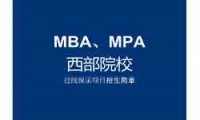 甘肃农大MBA、MPA招生简章
