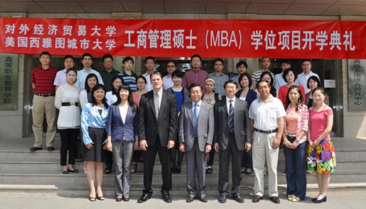 西雅图城市大学工商管理硕士五期班开学典礼