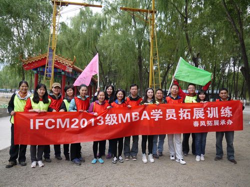 2013届MBA学员毕业典礼