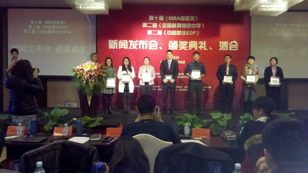 中法商学院荣获《2013中外合作MBA Top 10》