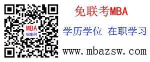 7月12日：上海交大国际MBA下午茶 ：MBA与你的职业生涯规划
					