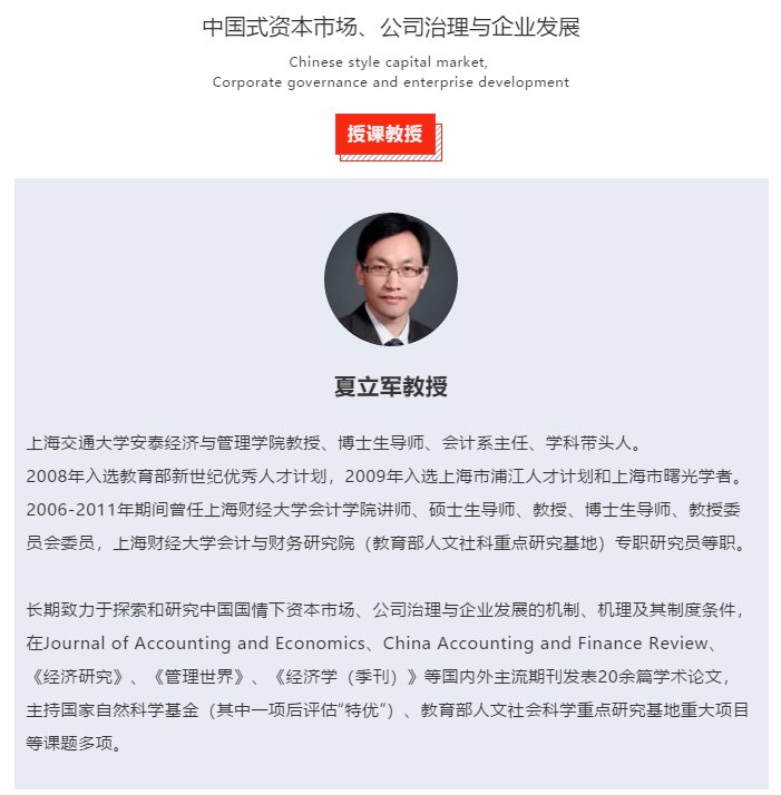 10月24-25日 法国蒙彼利埃第三大学DBA《中国式资本市场、公司治理与企业发展》
					