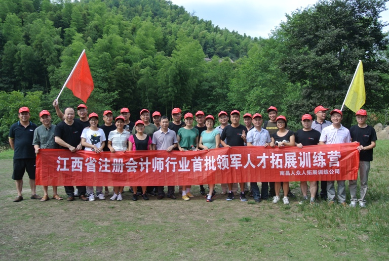 我校举办省注会行业首期领军人才培训班