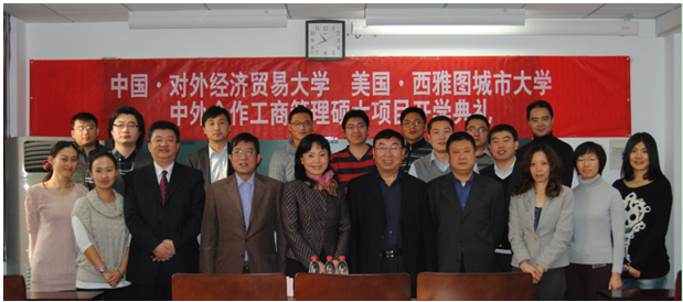 西雅图城市大学工商管理硕士四期班开学