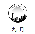 9月、10月美国威斯康星协和大学MBA-课程及活动预告
					
