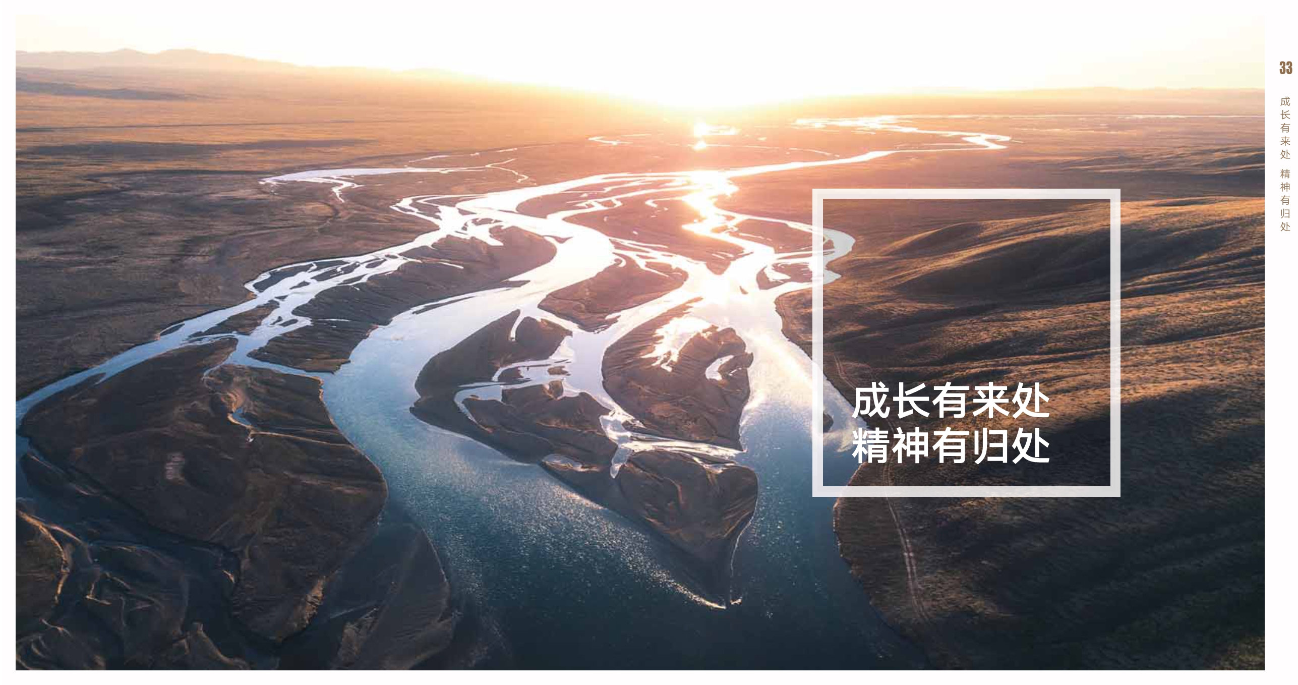 中欧EMBA课程宣传册(2)_第18页