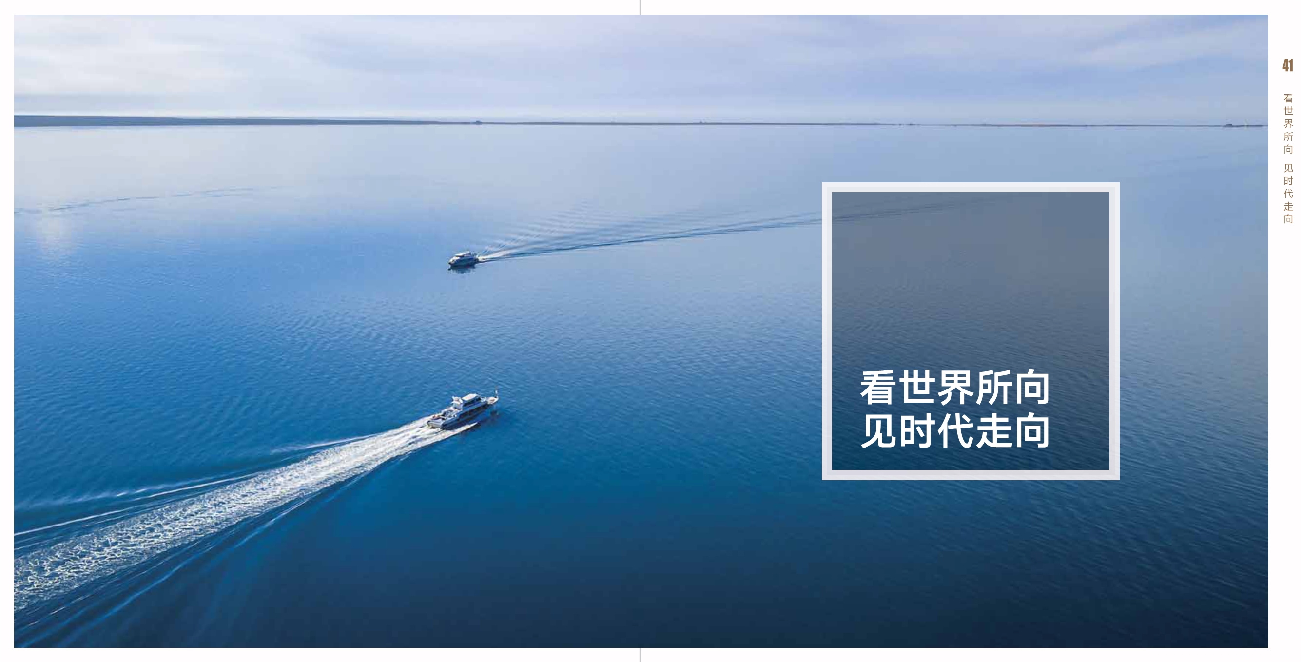 中欧EMBA课程宣传册(2)_第22页