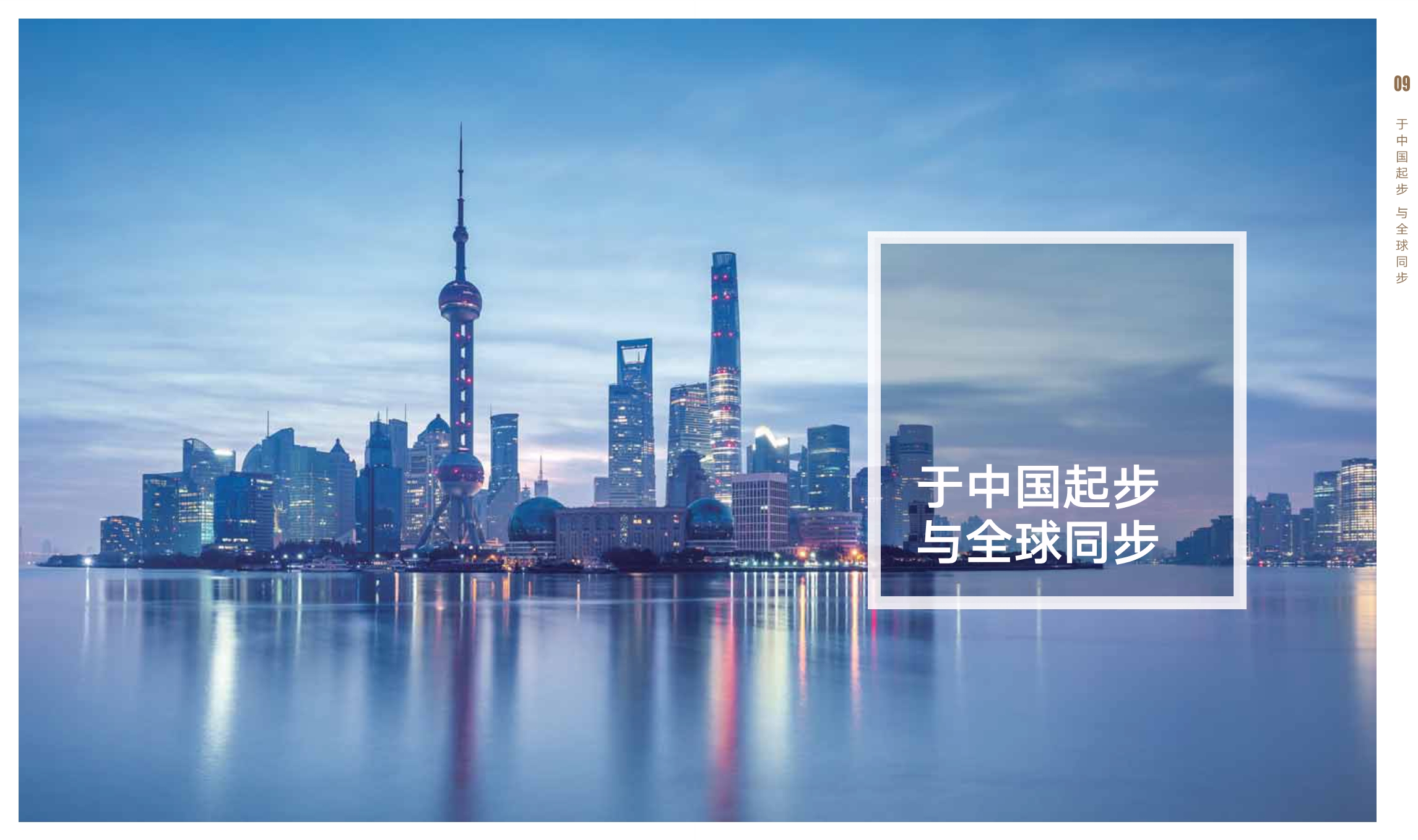 中欧EMBA课程宣传册(2)_第6页