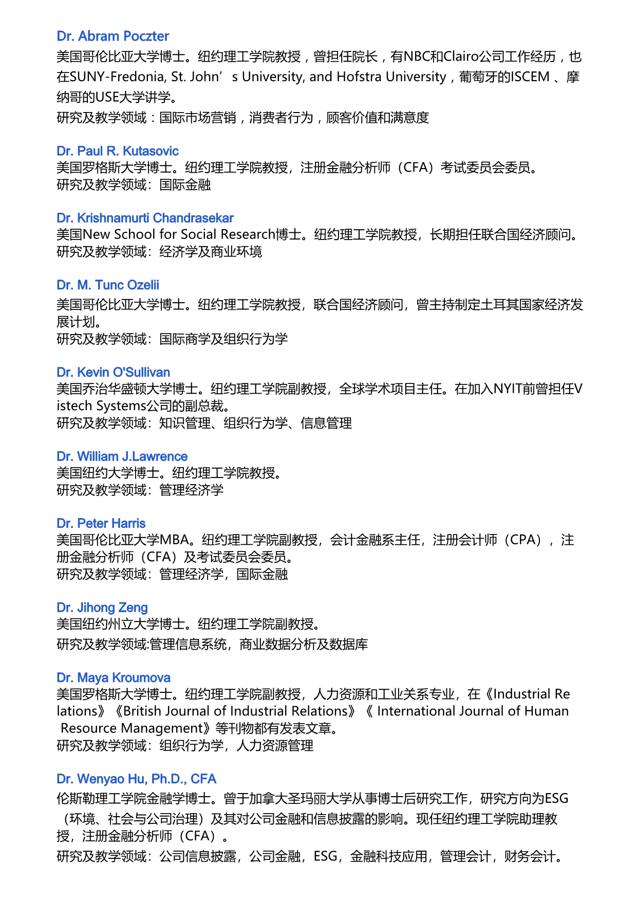 江西财经大学和美国纽约理工学院（NYIT）合作MBA招生简章（2025)(1)_第5页