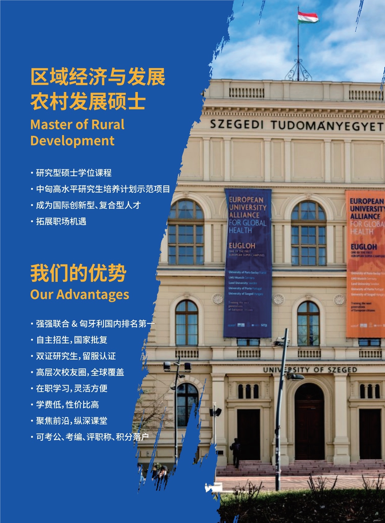 沈阳农业大学2+0-农村发展硕士2025招生简章_第2页