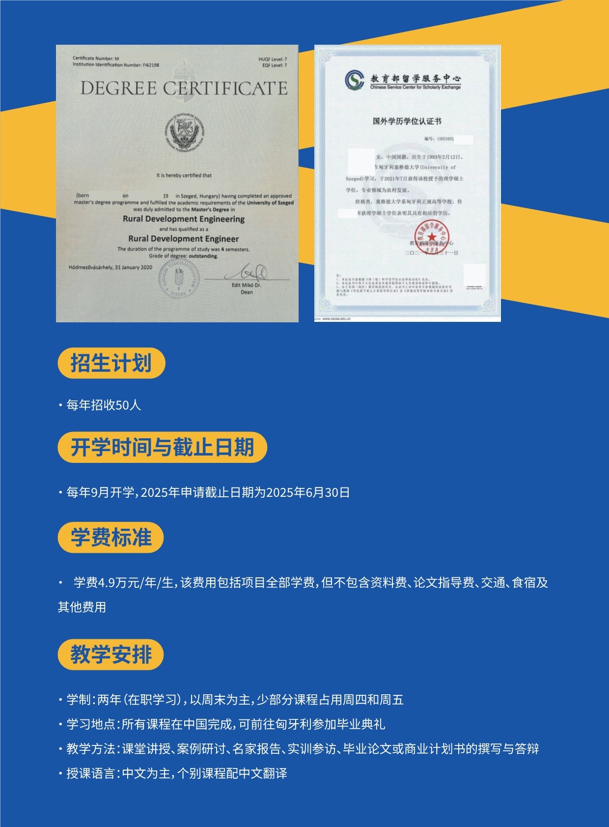沈阳农业大学2+0-农村发展硕士2025招生简章_第13页