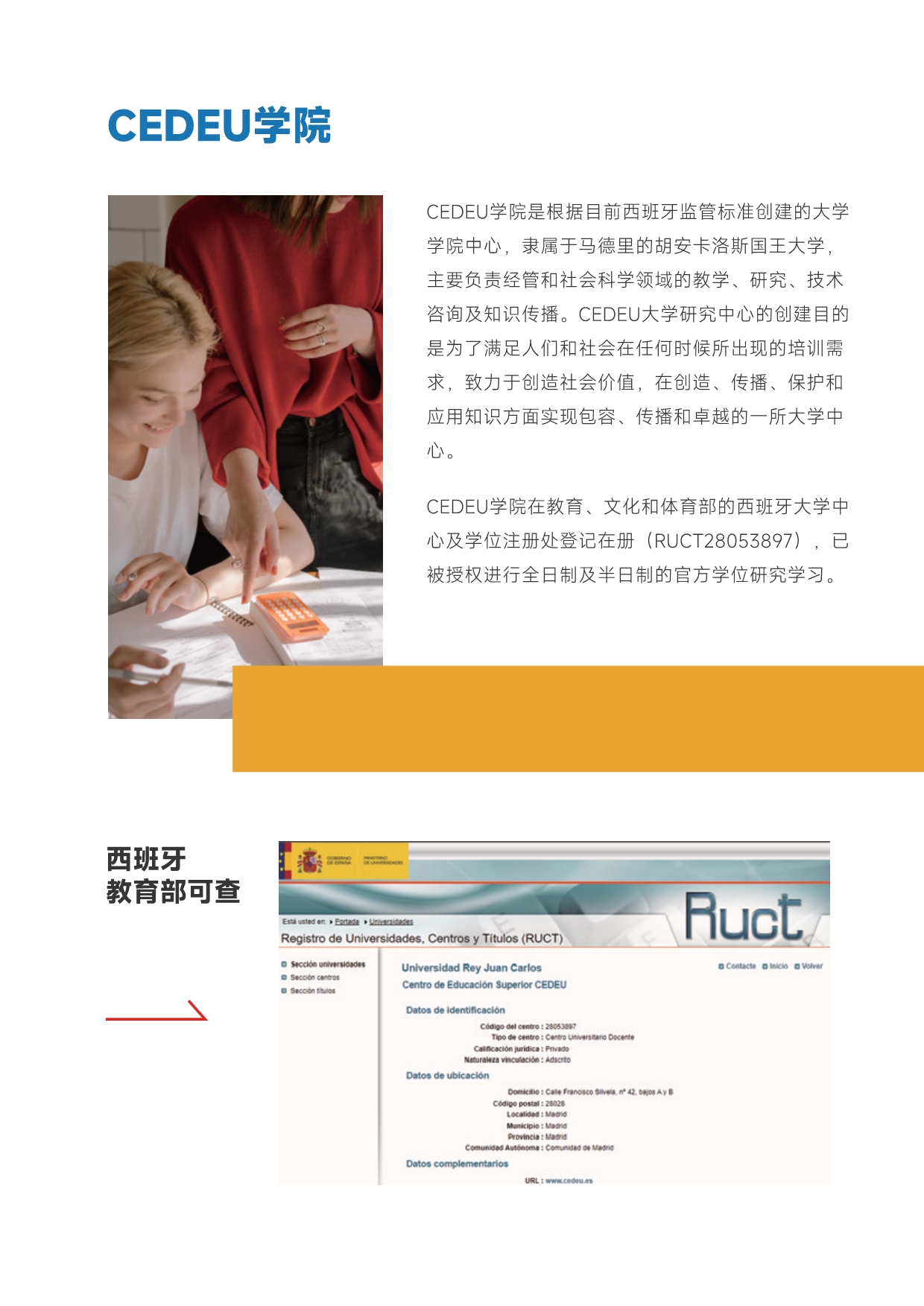 胡安卡洛斯CEDEU（ 法学硕士） - 副本_第5页