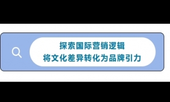  1/23-25《可持续跨国营销》