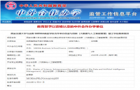 西安交通大学-法国SKEMA商学院创业与创新硕士