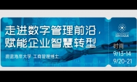 9/13-14《信息系统管理》