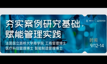  9/12-14《案例研究写作：教学案例》