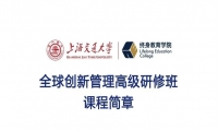 8.17|《创新型组织行为学》
