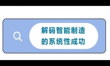 1/17-18《智能制造系统》