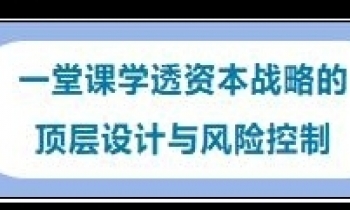 12/14《风险管理及评估》