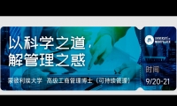 9/20-21《认知论》