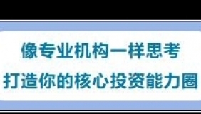 12/14《投资策略研究》