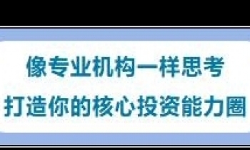 12/14《投资策略研究》