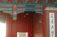 上海交大-法国KEDGE商学院 国际在职MBA
